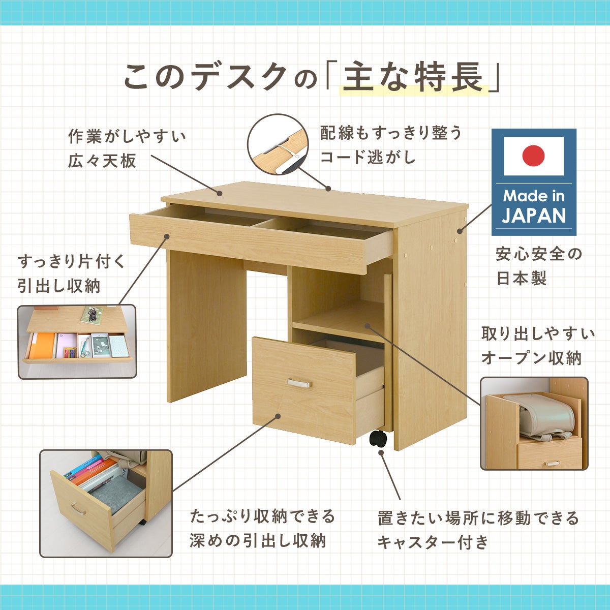 チェスト付きデスク JS90D | SESAME家具インテリア