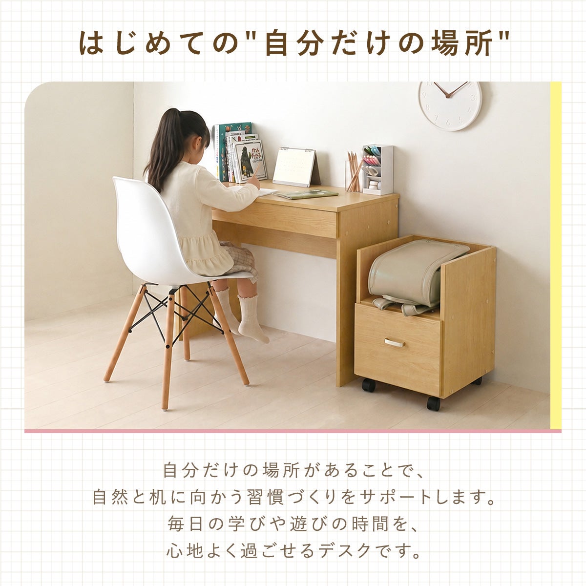 チェスト付きデスク JS90D | SESAME家具インテリア