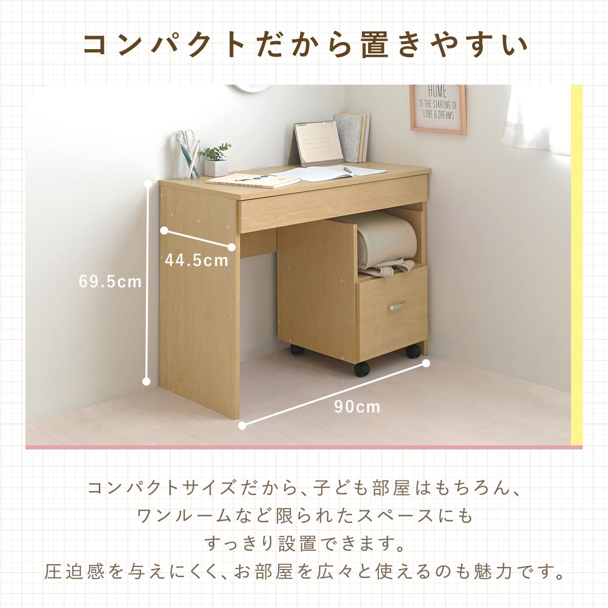 チェスト付きデスク JS90D | SESAME家具インテリア