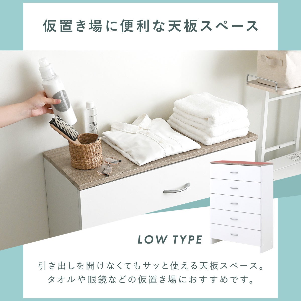 ランドリーチェスト ロータイプ / ハイタイプ | SESAME家具インテリア