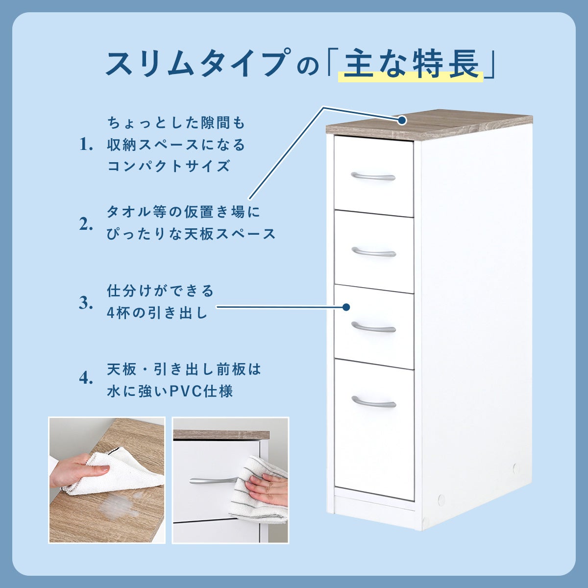 ランドリーチェスト スリムタイプ | SESAME家具インテリア