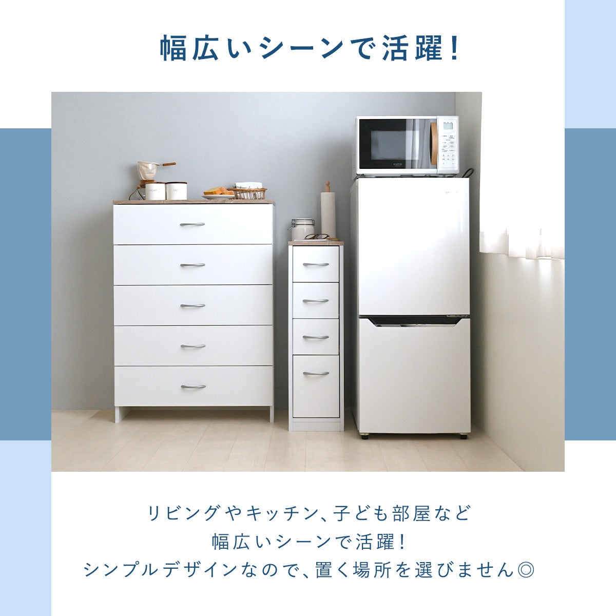 ランドリーチェスト スリムタイプ | SESAME家具インテリア