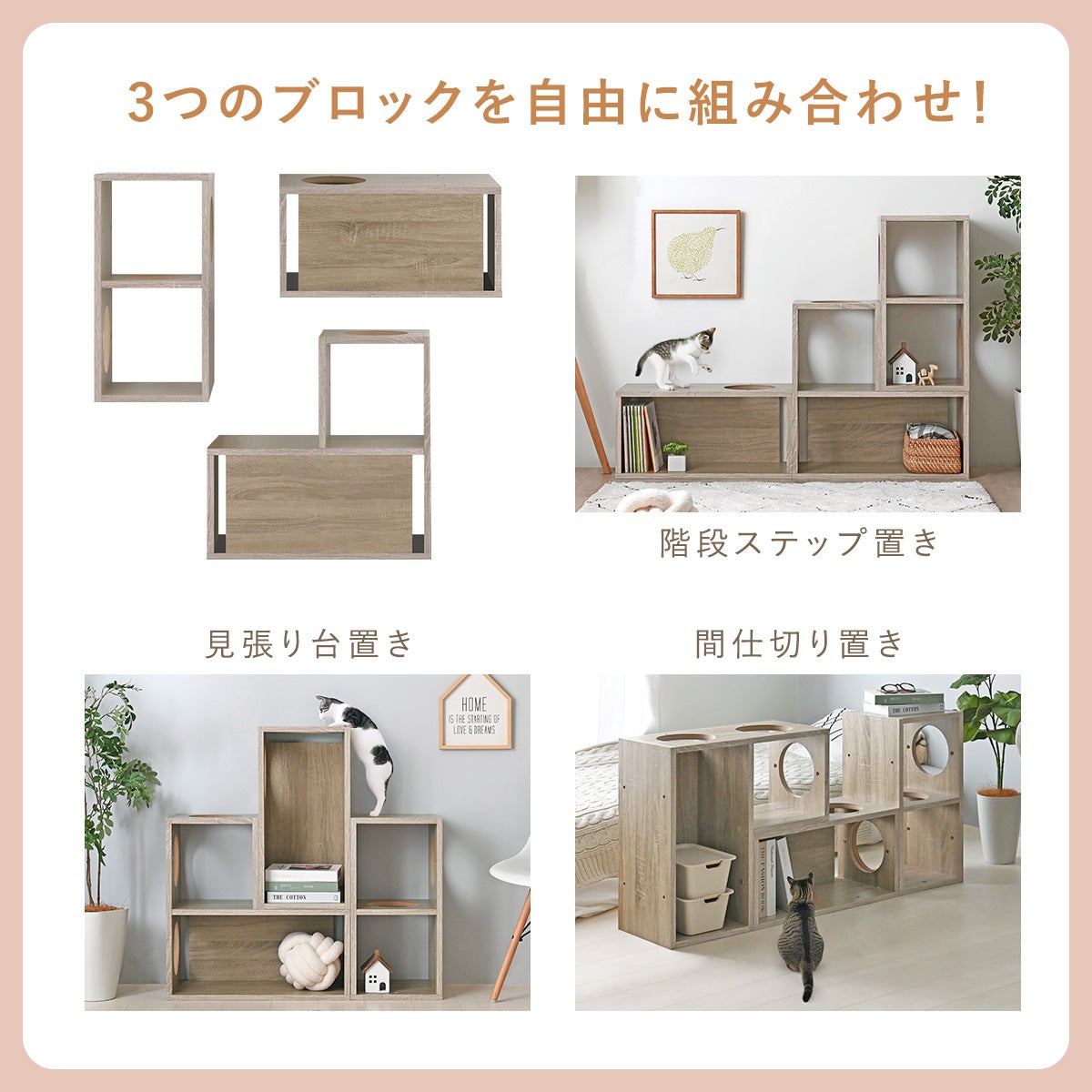 CAT BLOCK OAK | SESAME家具インテリア