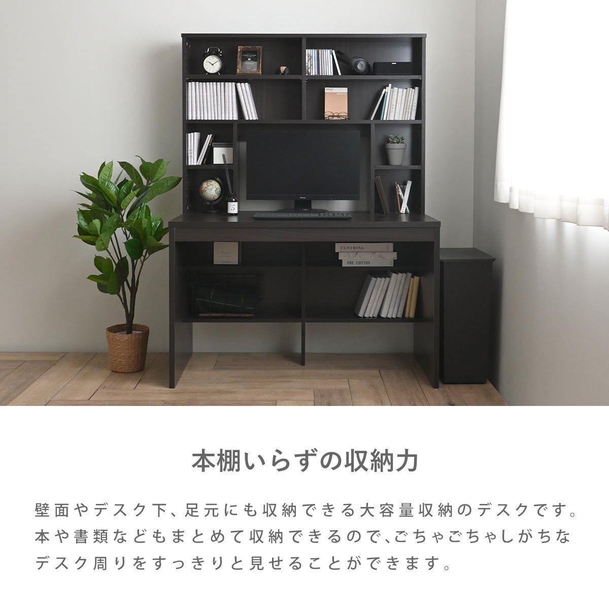 パソコンデスク PCデスク HDR-115 | SESAME家具インテリア