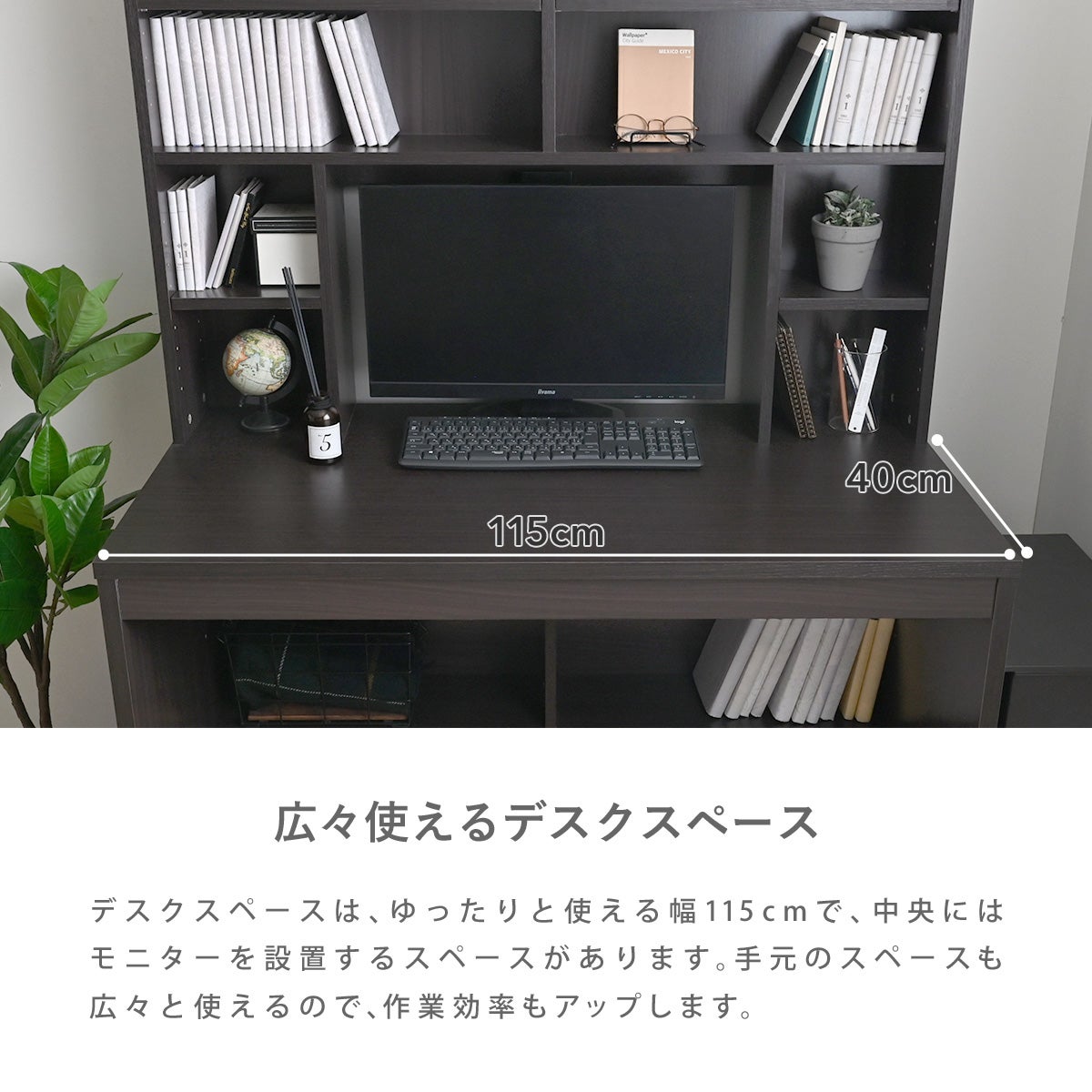 パソコンデスク PCデスク HDR-115 | SESAME家具インテリア