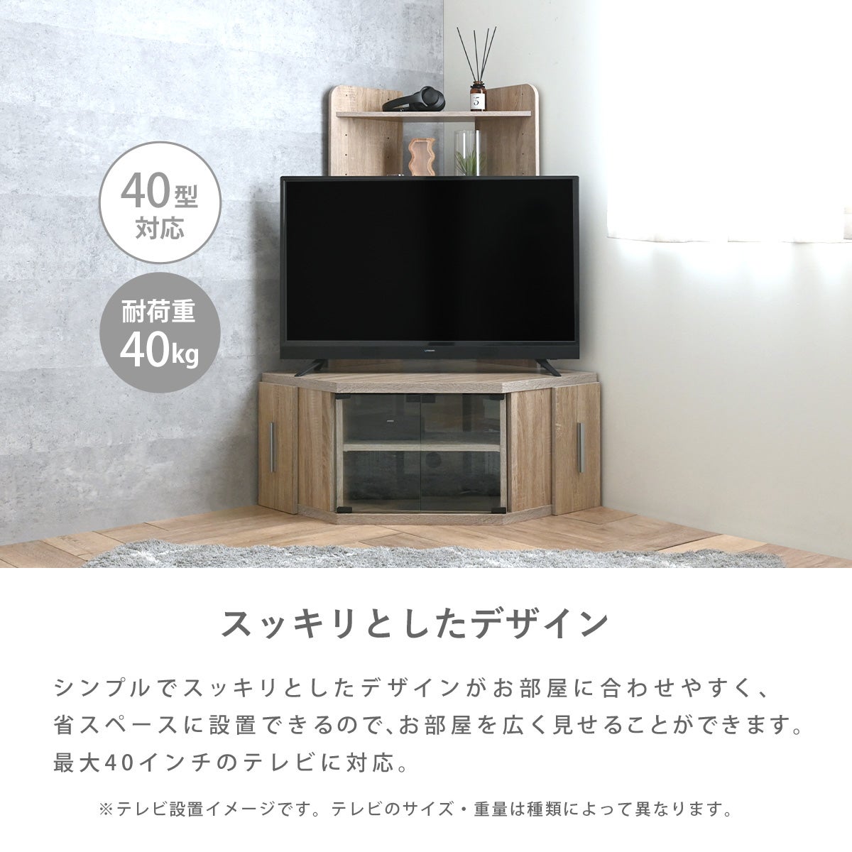 コーナーTV台 NJSTVB-130 | SESAME家具インテリア