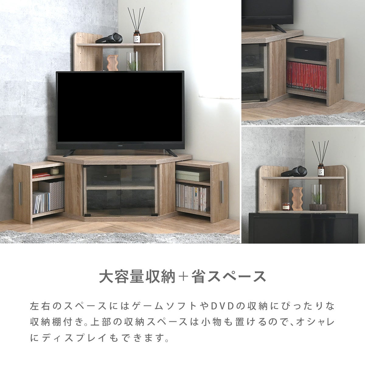 コーナーTV台 NJSTVB-130 | SESAME家具インテリア