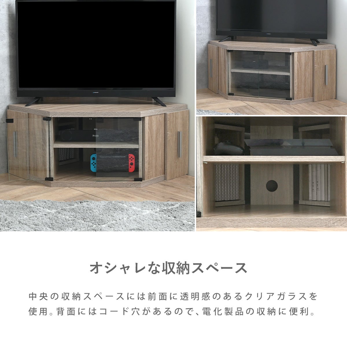 コーナーTV台 NJSTVB-130 | SESAME家具インテリア