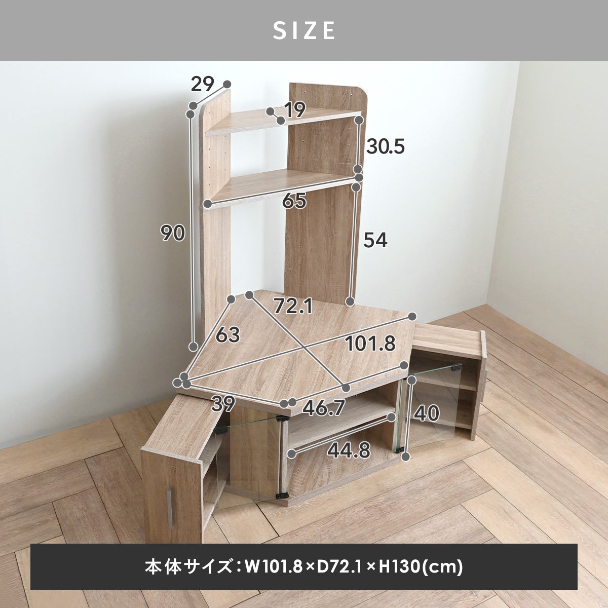 コーナーTV台 NJSTVB-130 | SESAME家具インテリア