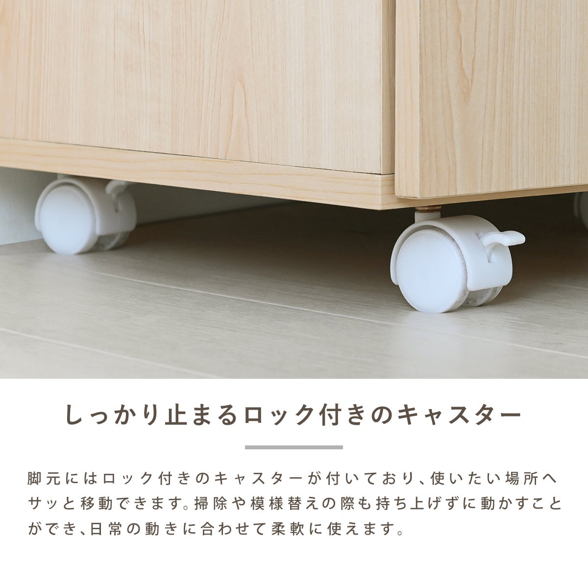 キャスター付きチェスト JS60-80H | SESAME家具インテリア