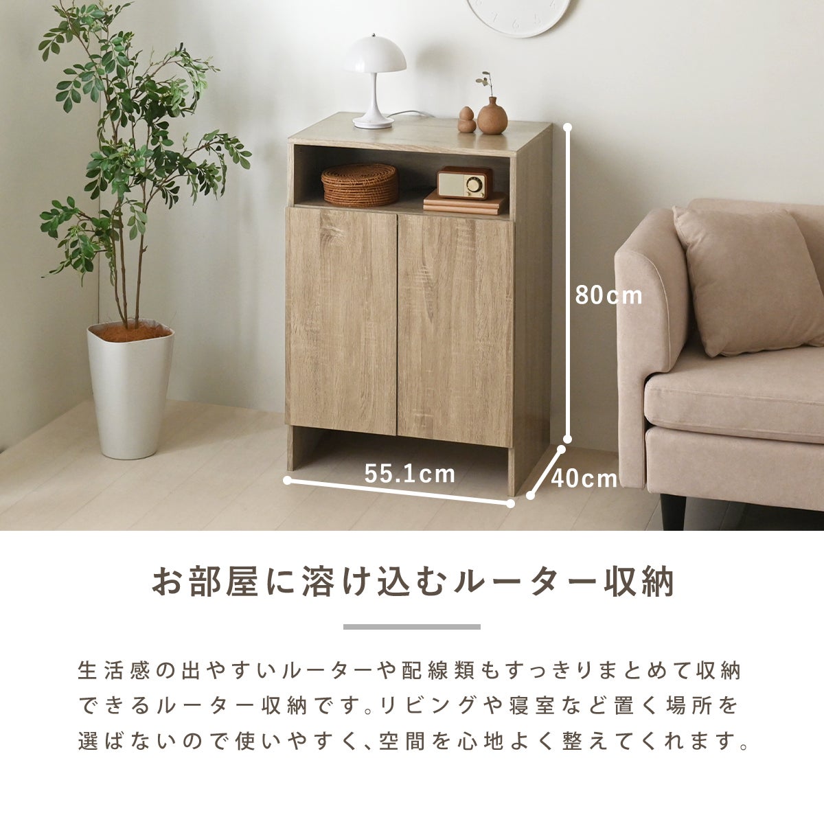 ルーター収納キャビネット JS80-55C | SESAME家具インテリア