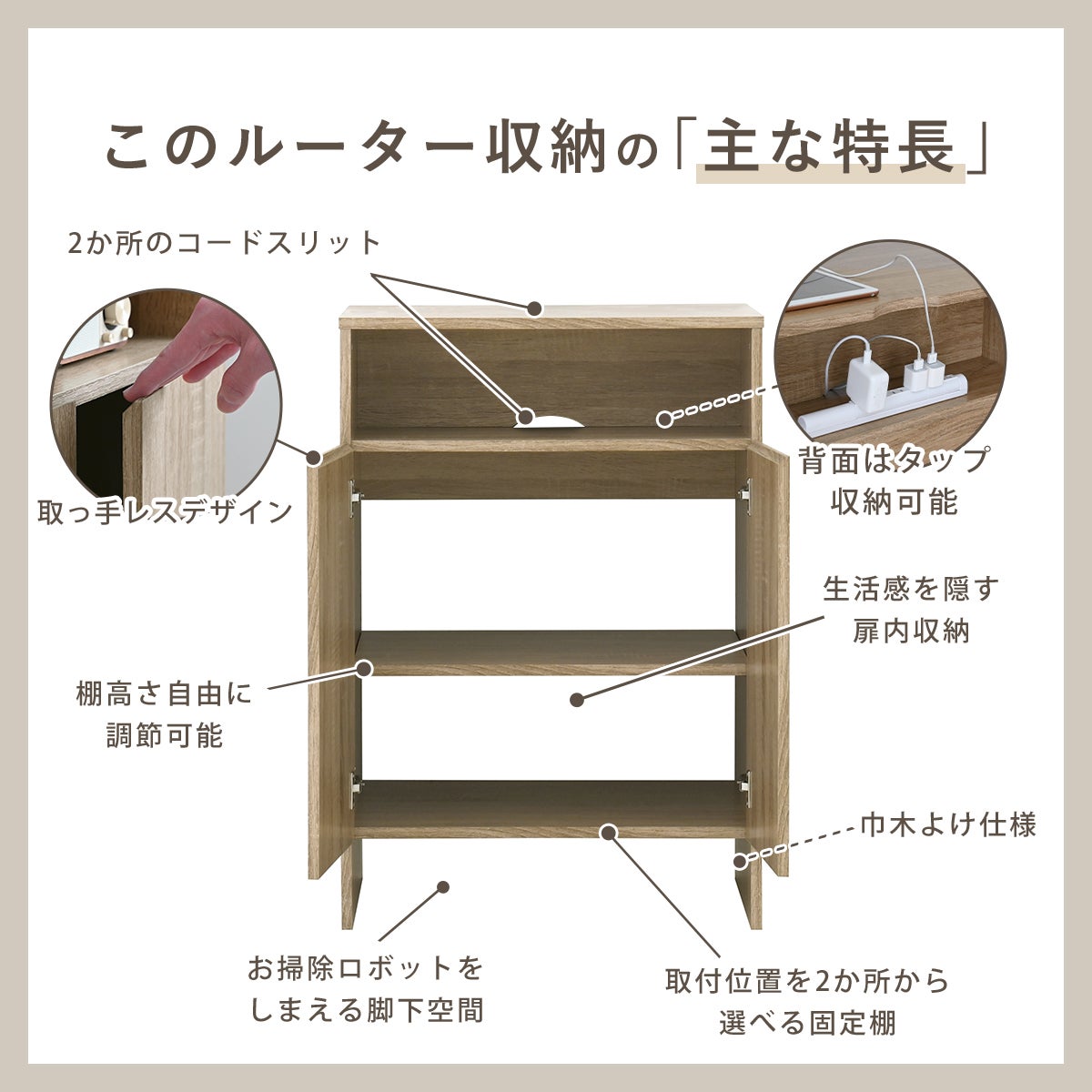 ルーター配線収納付きリビングキャビネット（4月末ま限定販売） ルーター収納キャビネット JS80-55C | SESAME家具インテリア