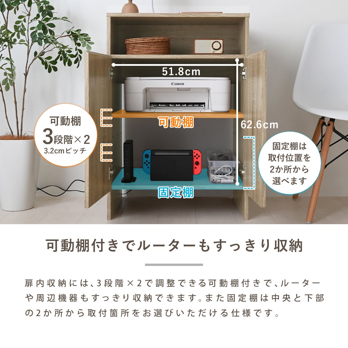 ルーター収納キャビネット JS80-55C | SESAME家具インテリア