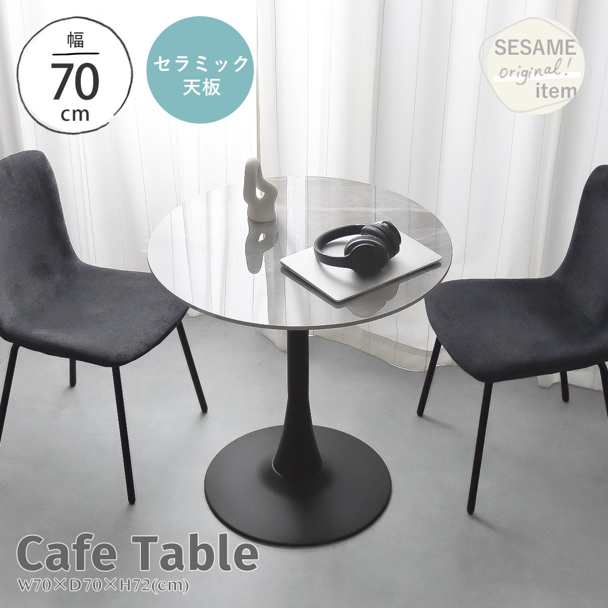 カフェテーブル ダイニングテーブル 丸テーブル 大理石調 セラミック グレー 70cm 円形 丸型 2人掛け コーヒーテーブル ダイニング テーブル 2人用 セラミックカフェテーブル RDT2319