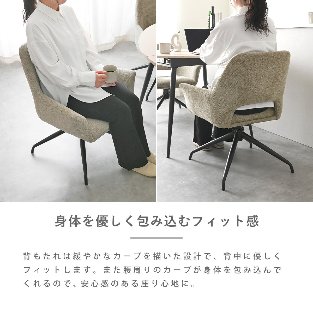amie 回転式 ダイニングチェア RDC583 2脚セット | SESAME家具インテリア