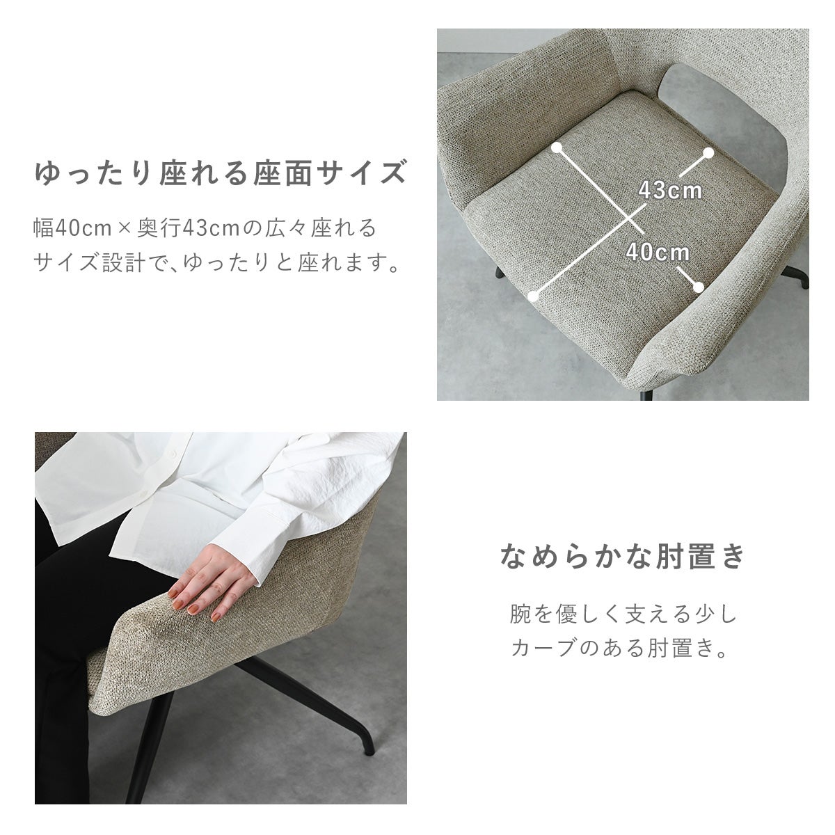 amie 回転式 ダイニングチェア RDC583 2脚セット | SESAME家具インテリア