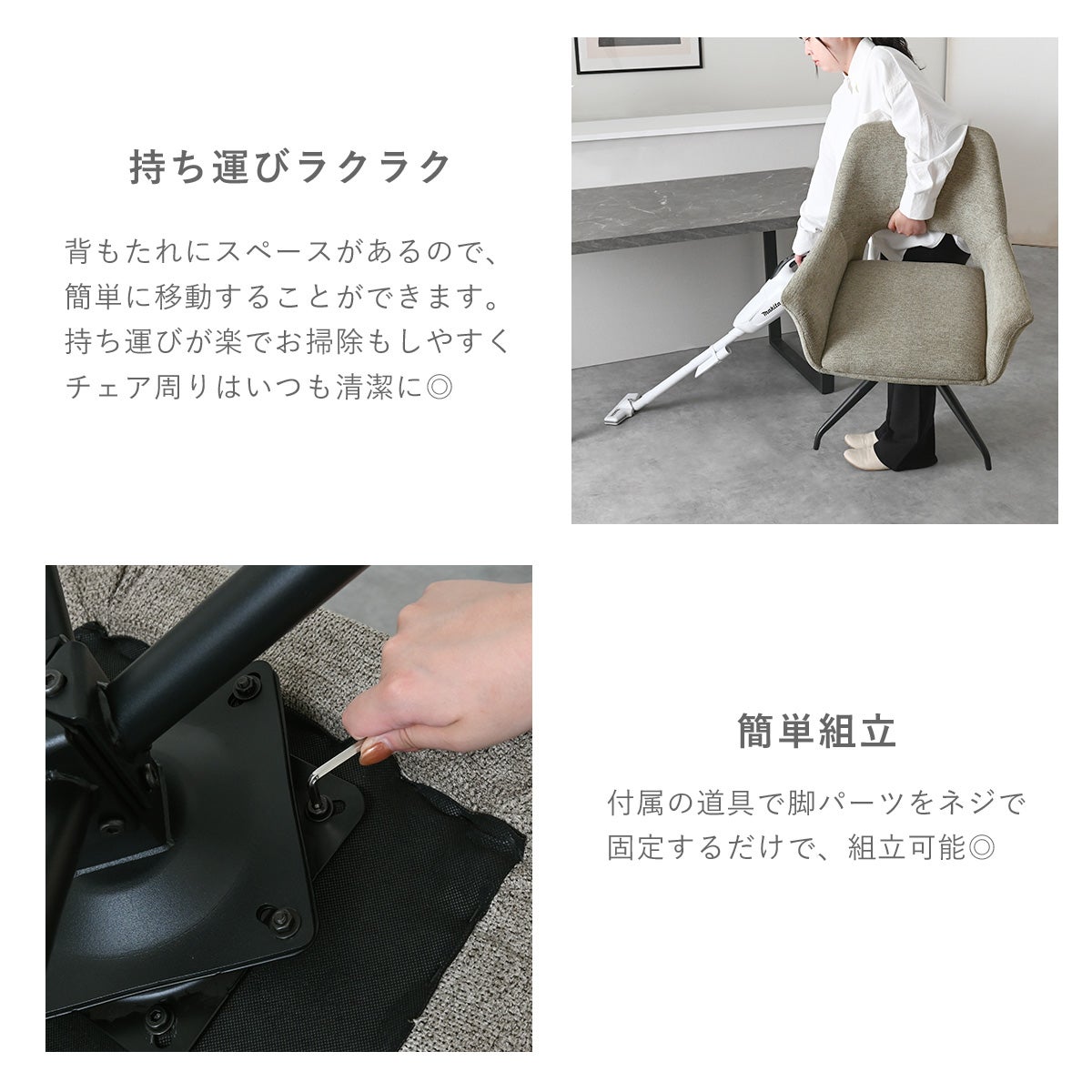 amie 回転式 ダイニングチェア RDC583 2脚セット | SESAME家具インテリア