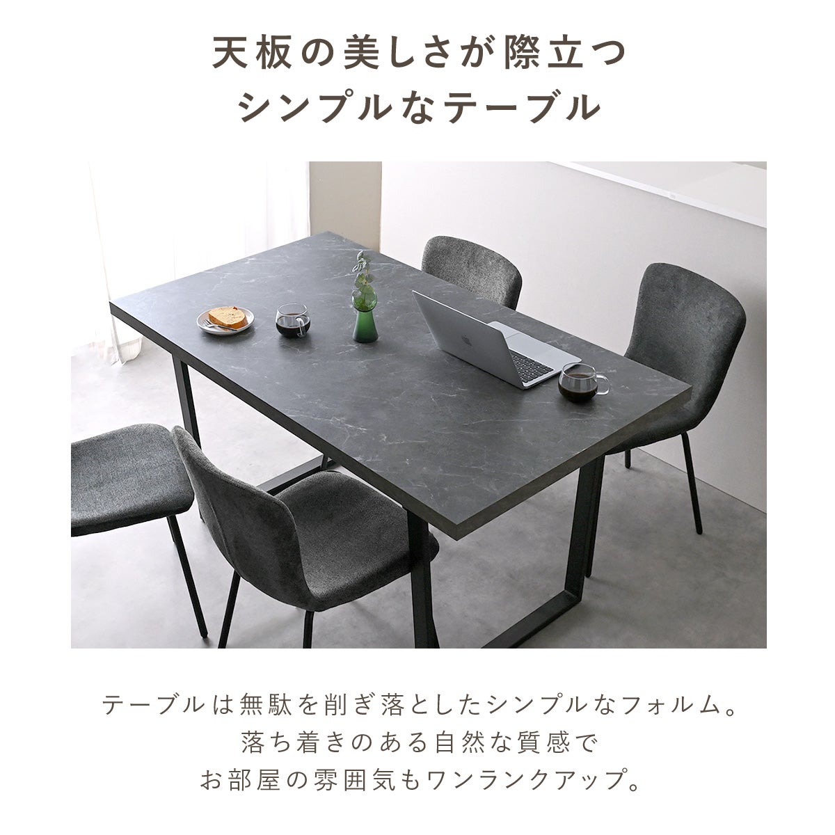 Rimor 大理石調ダイニングテーブル 828DT | SESAME家具インテリア