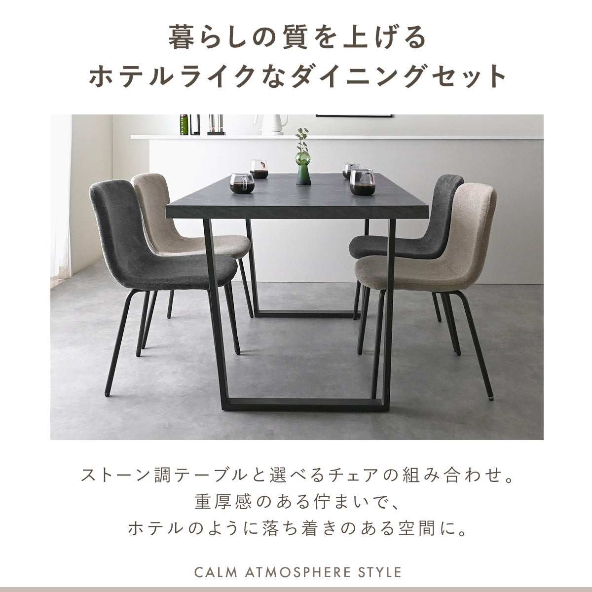 Rimor/moer 大理石調ダイニングセット 5点セット | SESAME家具インテリア