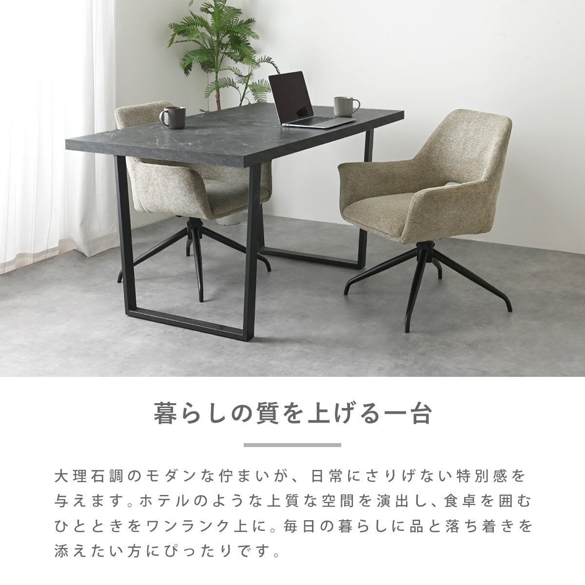 Rimor 大理石調ダイニングセット テーブル 回転椅子 3点セット