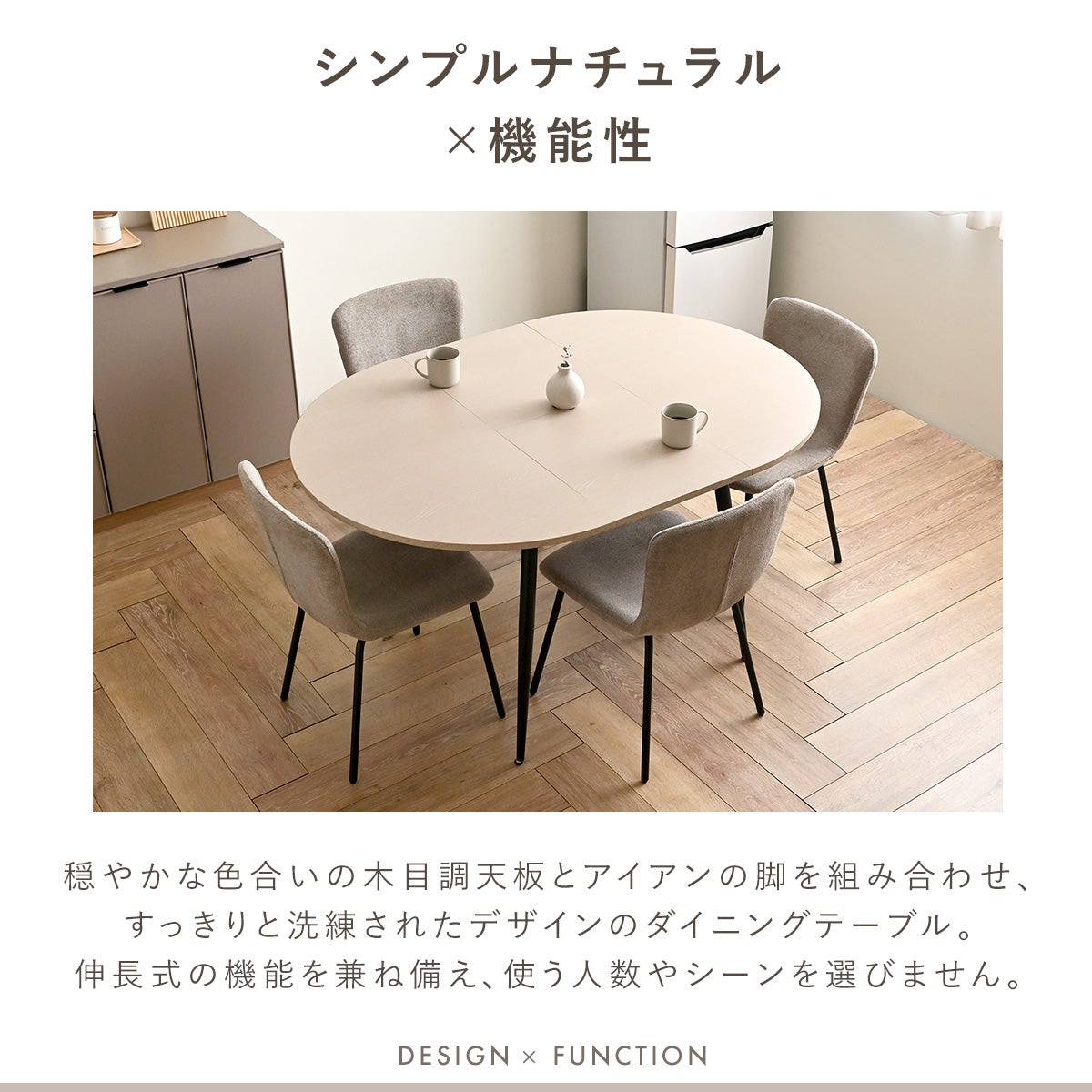 Kafi(カフィ) 伸長ラウンドダイニングテーブル 647EXDT | SESAME家具
