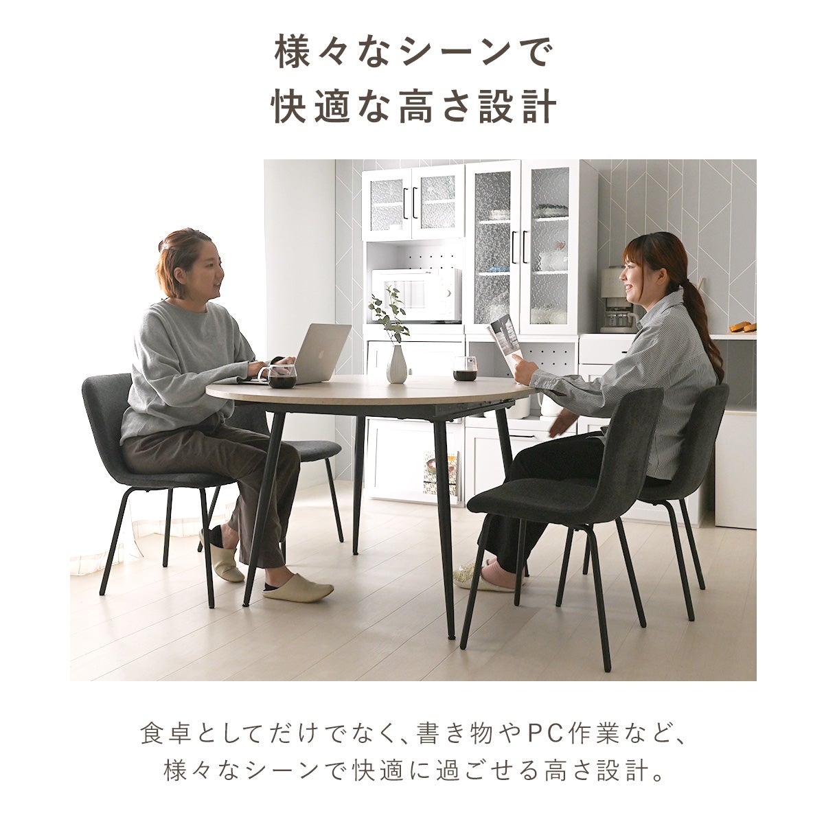 Kafi(カフィ) 伸長ラウンドダイニングテーブル 647EXDT | SESAME家具