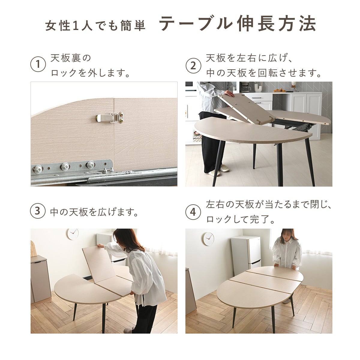 Kafi(カフィ) 伸長ラウンドダイニングテーブル 647EXDT | SESAME家具