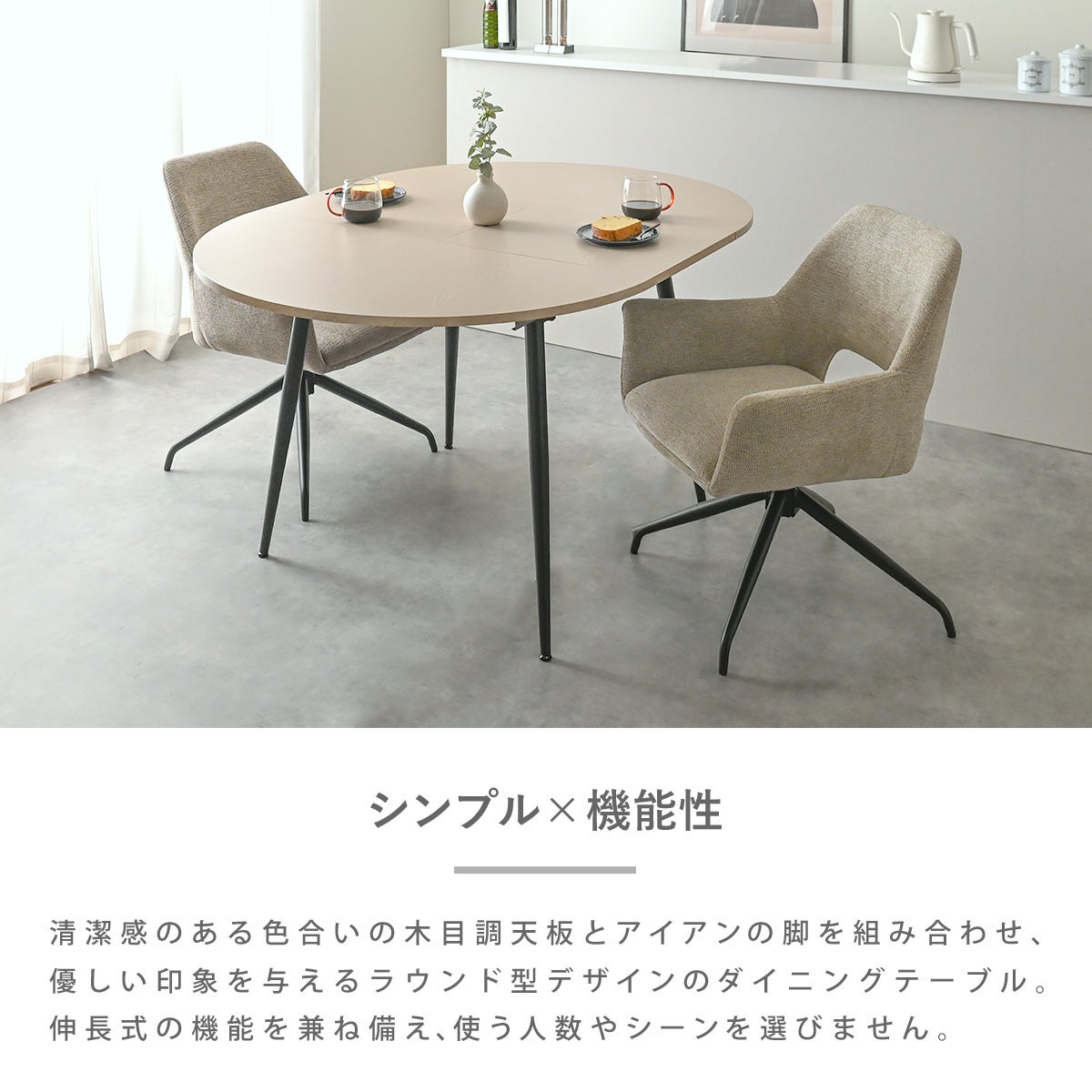 Kafi(カフィ) 伸長ラウンドダイニング テーブル 回転椅子 3点セット