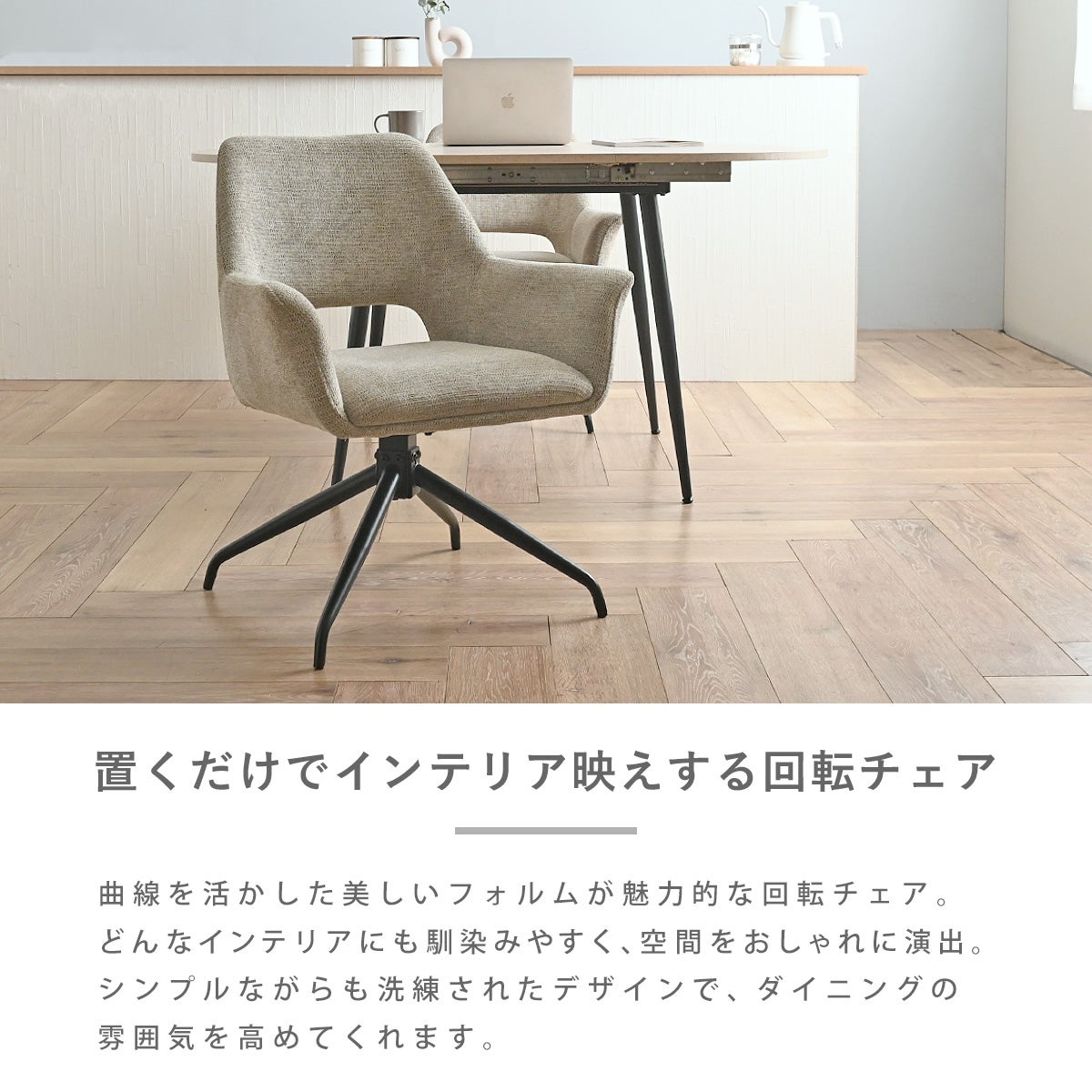 Kafi(カフィ) 伸長ラウンドダイニング テーブル 回転椅子 3点セット