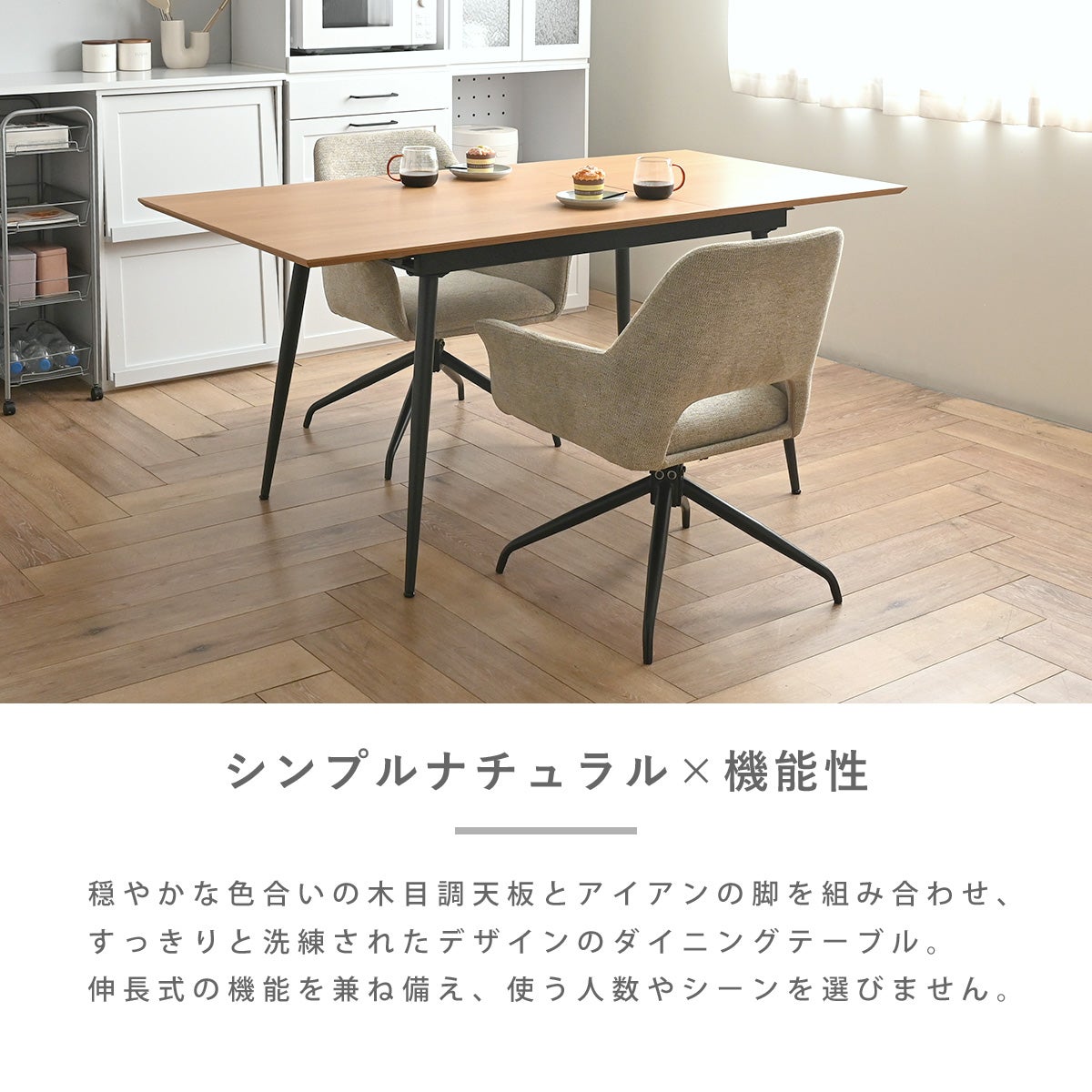 【専用】ダイニングテーブル、ナガイインテリア椅子２脚 Kafi(カフィ) 伸長ダイニング テーブル 回転椅子 3点セット | SESAME