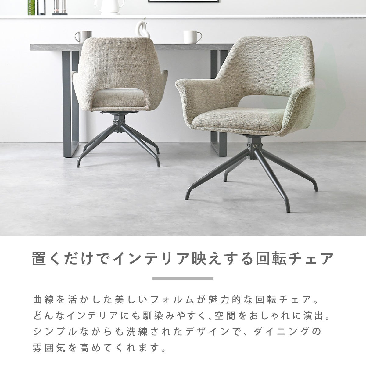 Kafi(カフィ) 伸長ダイニング テーブル 回転椅子 3点セット | SESAME