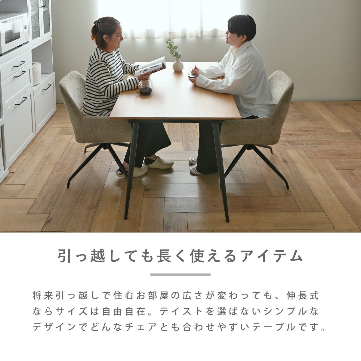 Kafi(カフィ) 伸長ダイニング テーブル 回転椅子 3点セット | SESAME