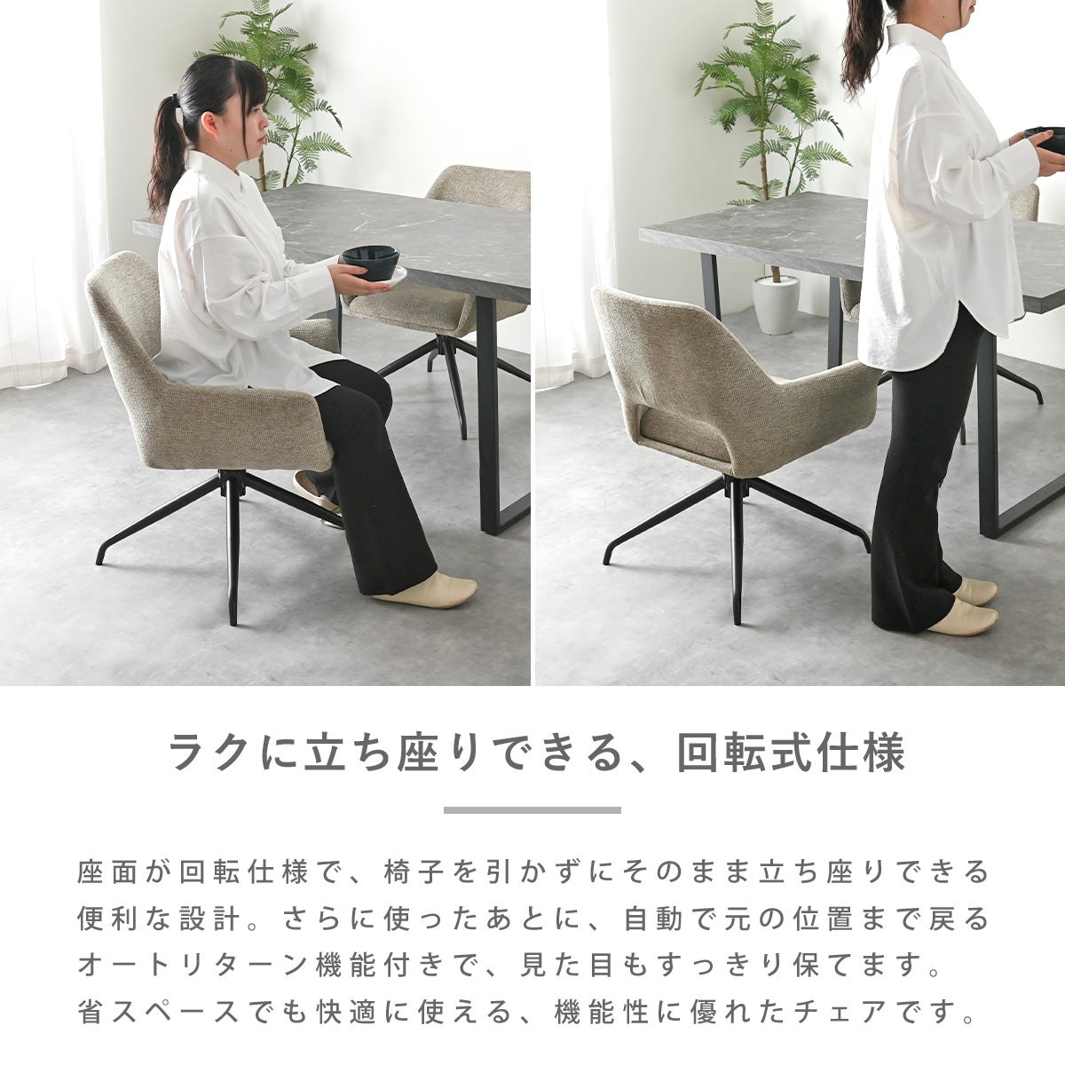 Kafi(カフィ) 伸長ダイニング テーブル 回転椅子 3点セット | SESAME