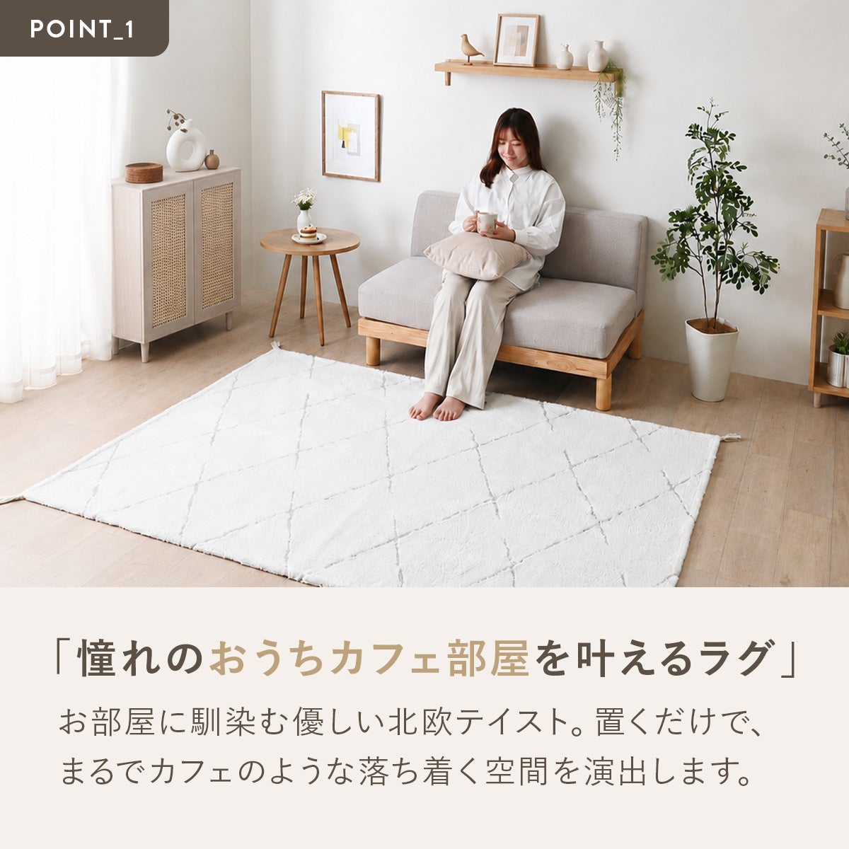 ベニワレン風ラグ ベニ 正方形/長方形 | SESAME家具インテリア