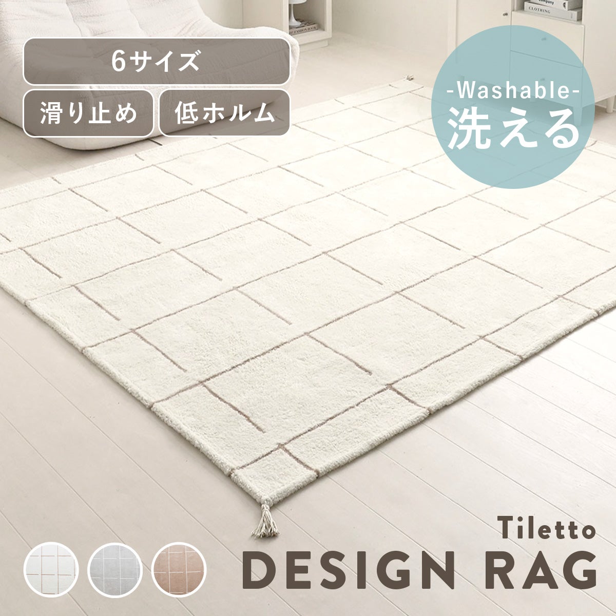 ラグ 洗える 1畳 1.5畳 2畳 3畳 ベニワレン 風 デザイン 薄手 滑り止め付 カーペット 絨毯 ラグマット モロッカン フリンジ付き ひし形 シンプル おしゃれ 北欧 韓国 ベニワレン風ラグ タレット 正方形/長方形