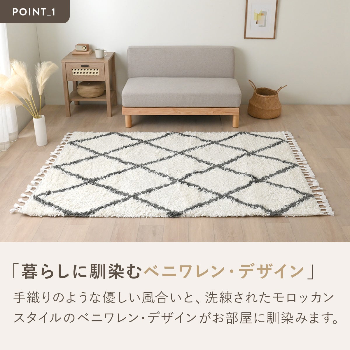モロッカンラグ ゼフィール 正方形/長方形 | SESAME家具インテリア